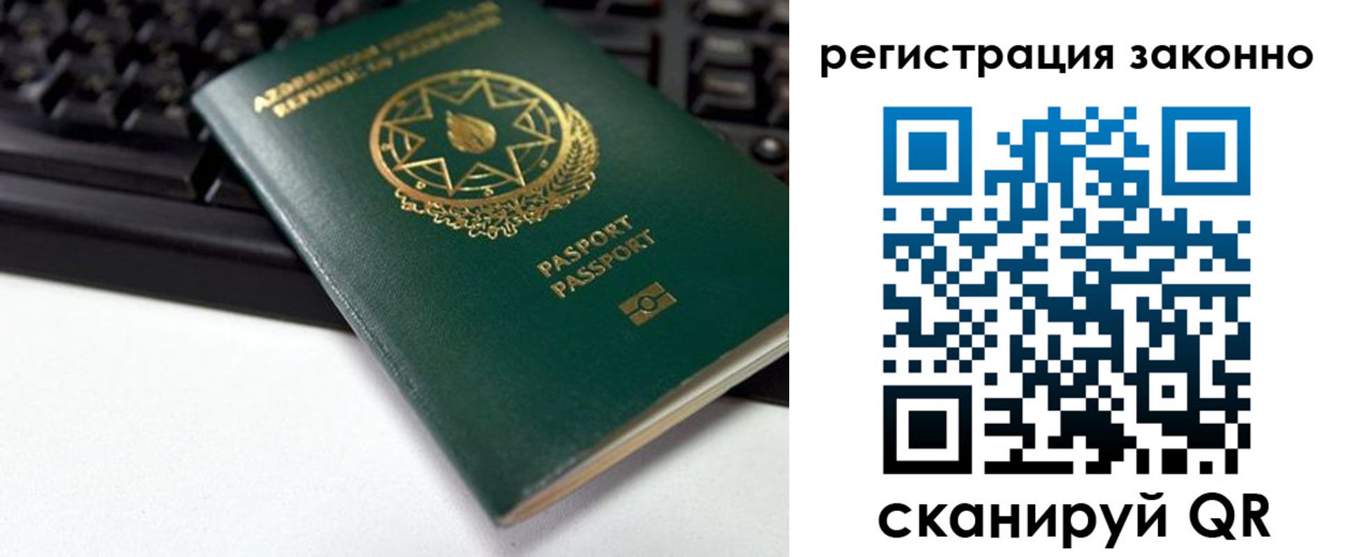миграционный учет в Новосибирске