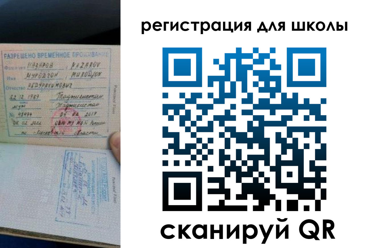 прописка гарантия в Новосибирске